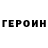 Героин гречка Roza Nokeyeva