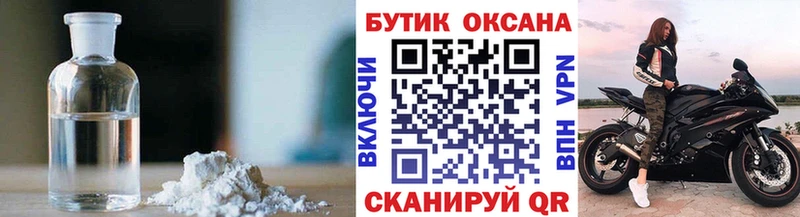 Бутират вода  ОМГ ОМГ   Шали 