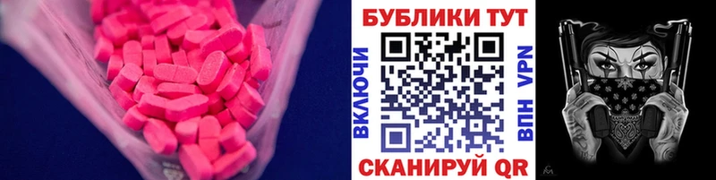 mega ССЫЛКА  Шали  Экстази 280 MDMA 