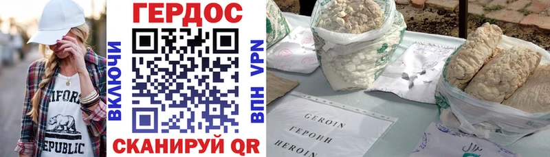 Героин гречка  Шали 