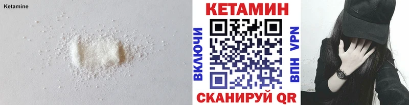 Кетамин VHQ Шали