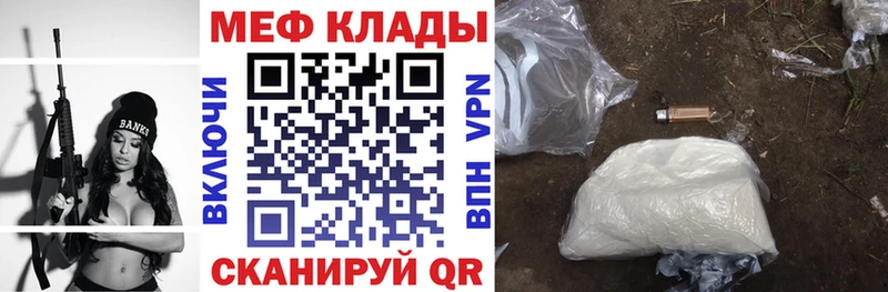 где найти   Шали  МЯУ-МЯУ mephedrone 