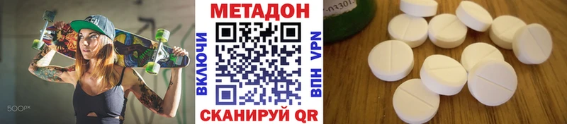 Метадон белоснежный Шали